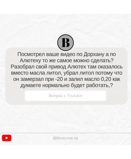 Ответы на вопросы клиентов. Замена масла в приводе Alutech